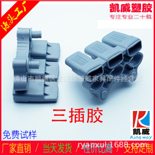 Double Inserted Glue, Three Inserted Glue, Special Rib Covers for Electric Bed, Soft Bed Keel Covers