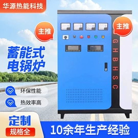 电热锅炉;燃油锅炉;蒸汽发生器