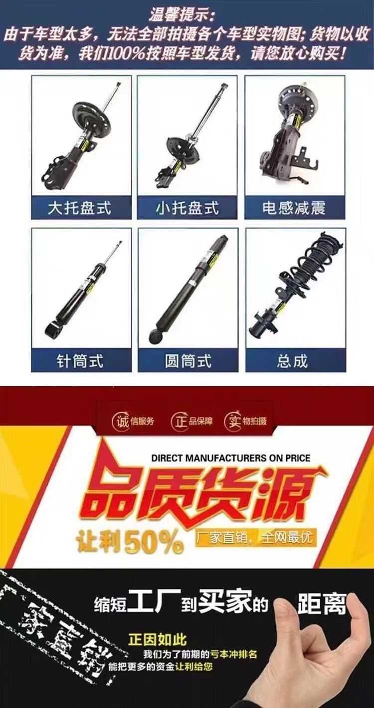 Compatible with Changan CX20CX30CS15CS35CS55CS75CS85 front and rear shock absorber assemblies, free shipping