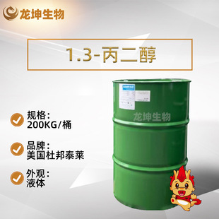 1.3������1,3-������͸��Һ�w�܄���ɢ�����Ű�ZemeaPropanediol