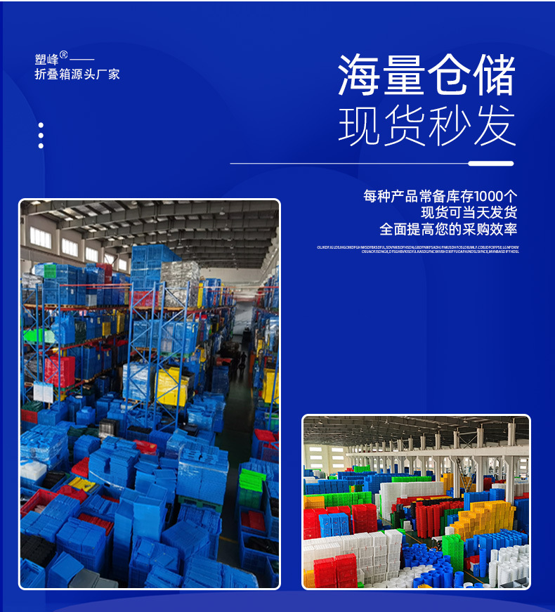 侧开门日式折叠周转箱现货仓储_14.jpg