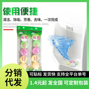 in stock deodorant aromatic ball urinal deodorant ball sanitary ball toilet deodorant toilet cleaning toilet ball