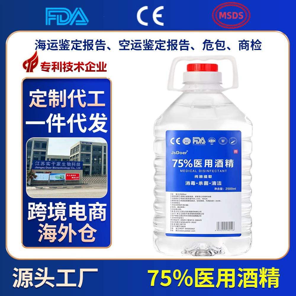 Дезинфицирующее средство на 75% спирте, OEM-упаковка в бочках, универсальное, на основе этанола, быстросохнущее, портативное, без необходимости смывания, быстросохнущее дезинфицирующее средство.