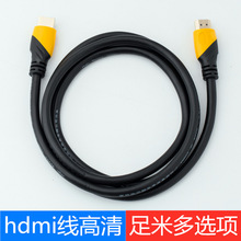 飛尼爾HDMI線 批發高清延長線5米10米20米電腦電視投影轉換HDMI線