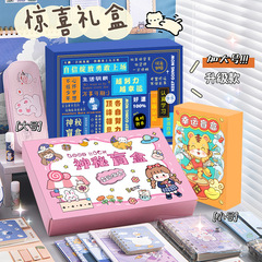 筆記本手賬本套盒小學生獎品禮盒學習畢業禮物學習文具套裝大盲盒
