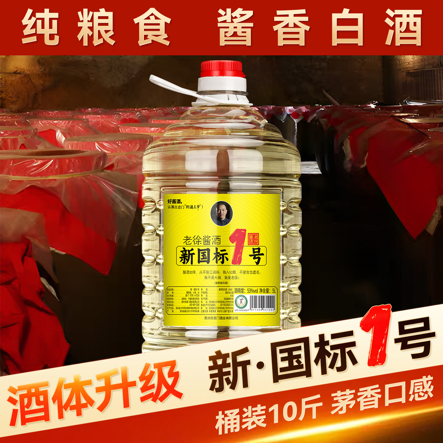 贵州酱香型散装白酒53度粮食酒高粱泡酒自饮批发桶酒约10斤散装酒