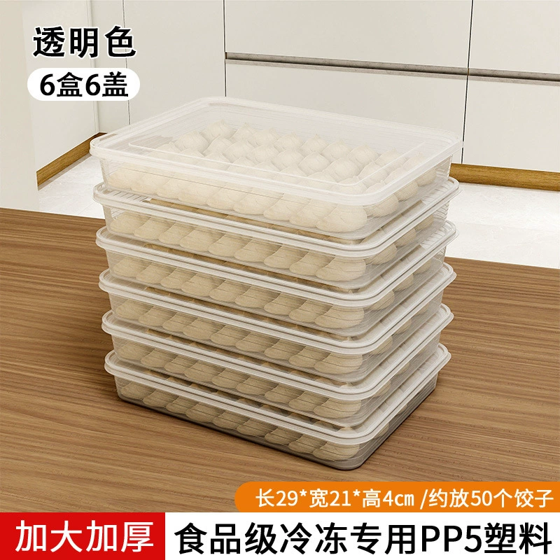 饺子盒饺子收纳盒厨房冰箱饺子馄饨冷冻盒食品级水饺速冻保鲜盒