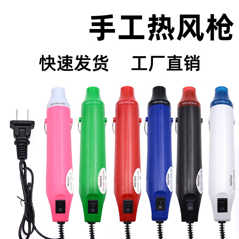 熱風銃220v国規110v美規300w軟陶熱収縮チューブ熱収縮膜加熱ツールhot gun|undefined