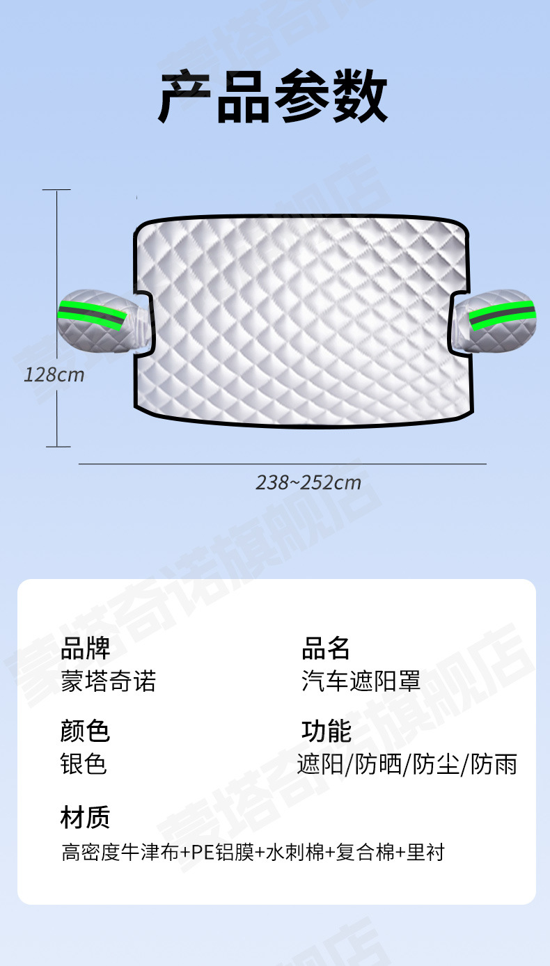 Car Sunshade, Front Windshield Sun Protection, Heat Insulation, Sunshade Cover, Front Windshield Snow Cover, Car Window Sunshade, Snow Protection Car Cover
