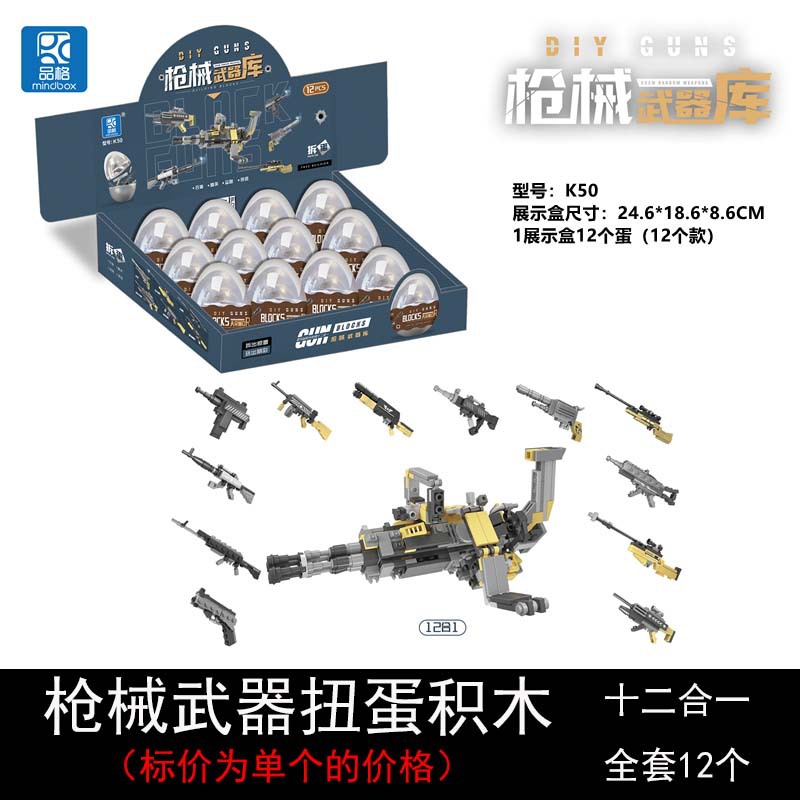 Partículas pequeñas torcidas huevo bloques de construcción huevo de dinosaurio juguete caja ciega niños rompecabezas animal montaje instituciones educativas ayudas didácticas al por mayor