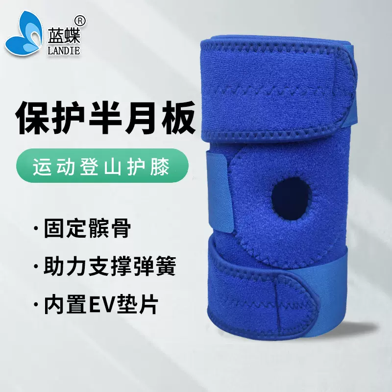 专业登山护膝 男女攀岩健身运动骑行户外支撑防滑膝盖髌骨保护套