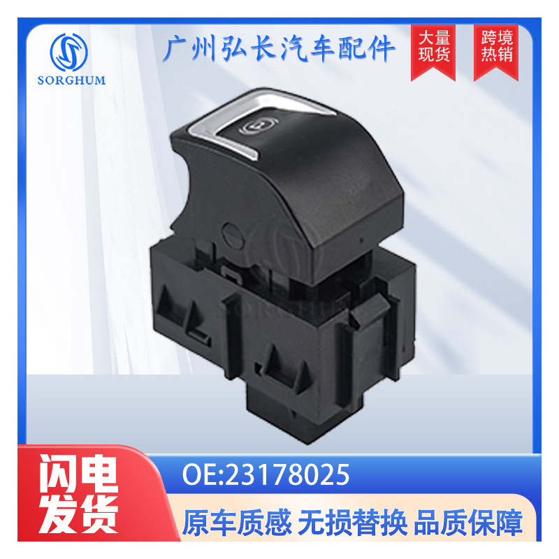 23178025 for 2017-2019 Chevrolet GM car accessories handbrake switch parking brake switch