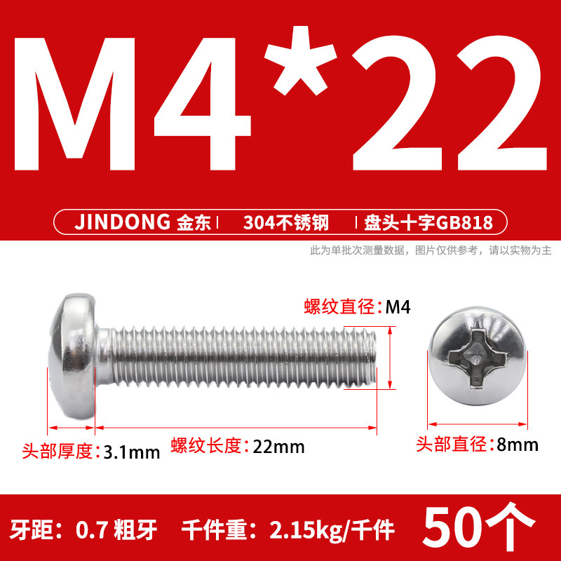 304ステンレスgb818クロス溝盤頭機ねじ半円頭ボルトねじm 3m 4m 5m 6m 8m 10|undefined
