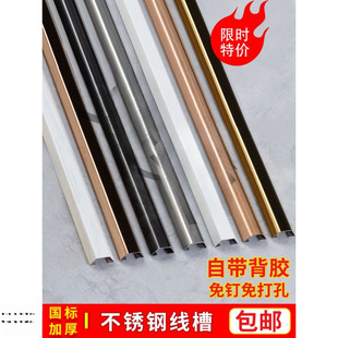 Slot self-trunking surface-mounted digital display stainless steel landscaping decorative ground sticky pvc trunking ground trunking artifact wall hanging