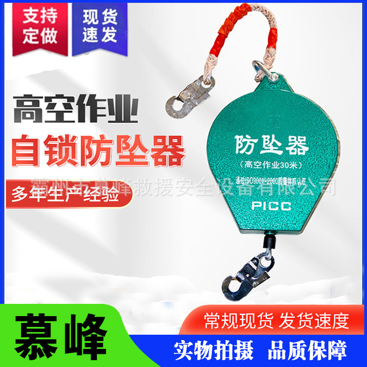 高空作业速差防坠器塔吊安全安全绳自锁器施工防坠落保护器