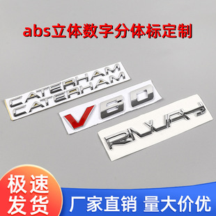 Abs Electroplating Sign Split Car Rear Sign Electric Vehicle Hardware Nameplate Stereo Digital Doorplate Customization