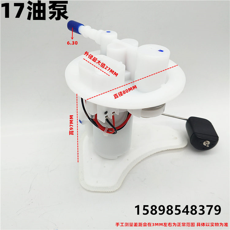 Suitable for Honda, Haojue, Suzuki, Yamaha, Lifan, Zongshen, Qianjiang electric-injection scooter gasoline pump fuel pump