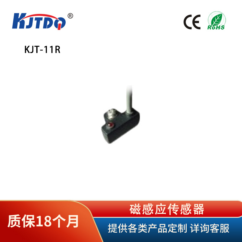 KJTDQ/凯基特 KJT-11RJY 磁性传感器 气缸传感器 检测磁性