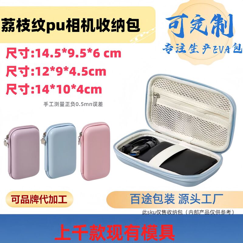 Eva Camera Storage Bag Is Suitable for Casio/Fujifilm/Sony/Canon Ccd Hard-Shell Anti-Fall and Pressure-Resistant Camera Cases