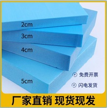 XPS挤塑板保温板泡沫防火橡塑隔热板防水防潮 屋顶室内外墙保温板