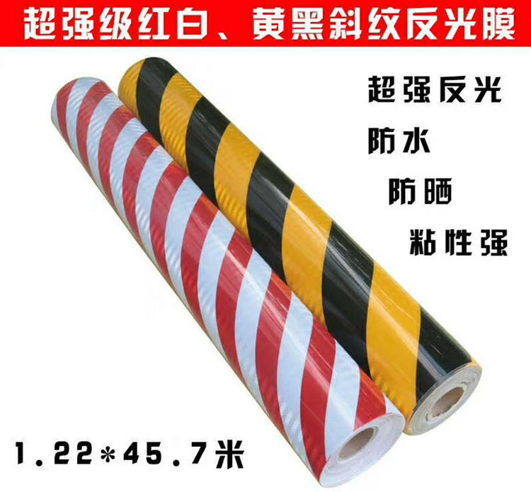 级双色黄黑斜纹反光贴红白反光膜棱镜型超工程级交通膜反光带