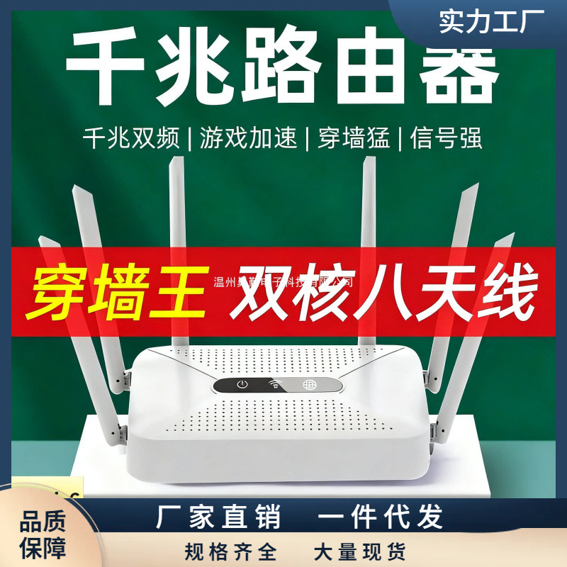 2026 New Model Router for Home Use, High-Speed Gigabit, Wall-Penetrating, Suitable for Large Households, Smart Oil Leakage Detector for the Whole House