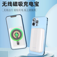 新款磁吸无线充电宝套料10000毫安移动电源外壳