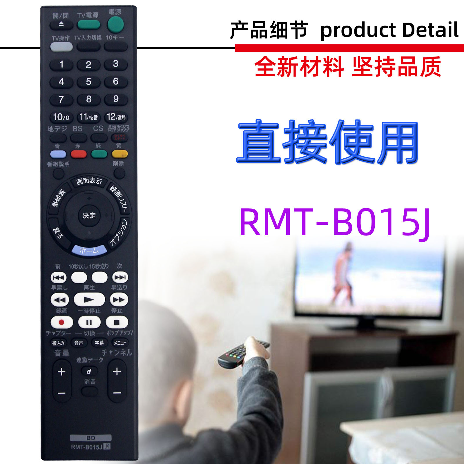 RMT-B015J-