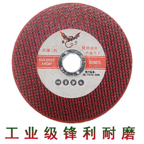 Molino de ángulo pterosaurio hoja de corte 100 doble malla de acero inoxidable hoja de corte de rueda de abrasión pequeña hoja de abrasión de tubo de acero