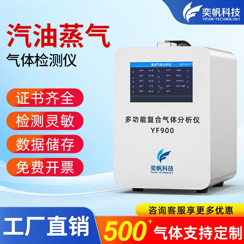 Портативный детектор бензиновых паров, ограниченное пространство, насос, всасывающая автозаправочная станция, сигнализация обнаружения горючих газов