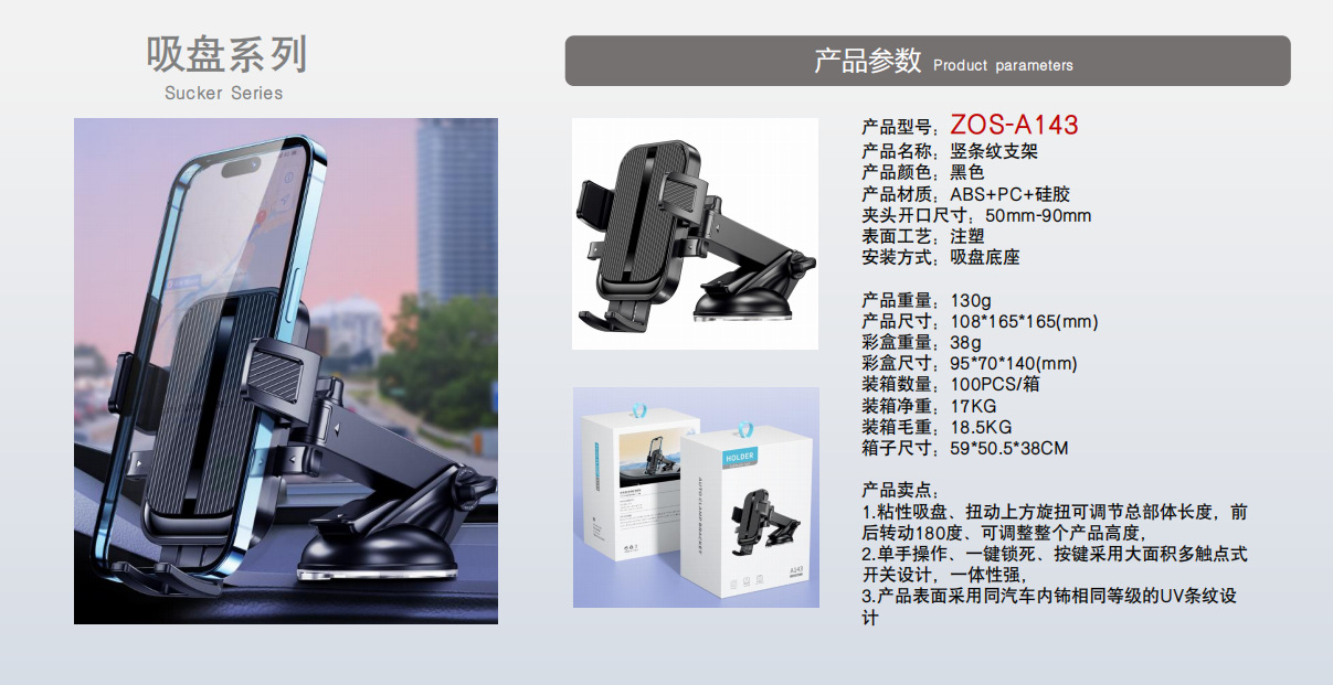 2024 Car Phone Holder Silicone Suction Cup Telescopic Rod