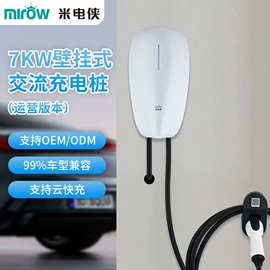 家用充电桩;汽车充电桩;新能源充电桩