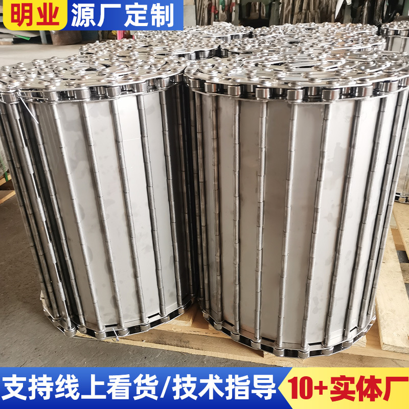 重型侧导轮排屑板式链输送链 清洗烘干高温输送304不锈钢传动链板