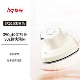 华光熨斗旅行家用小型手持挂烫平烫两用橙色款SR02B便携式熨斗无