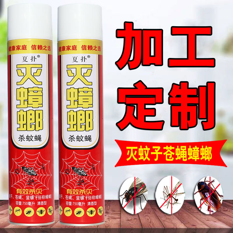 Insecticide Household Mosquito Spray Whole Box to Kill Mosquitoes, Flies and Cockroaches Wholesale Insecticide Insecticide Aerosol