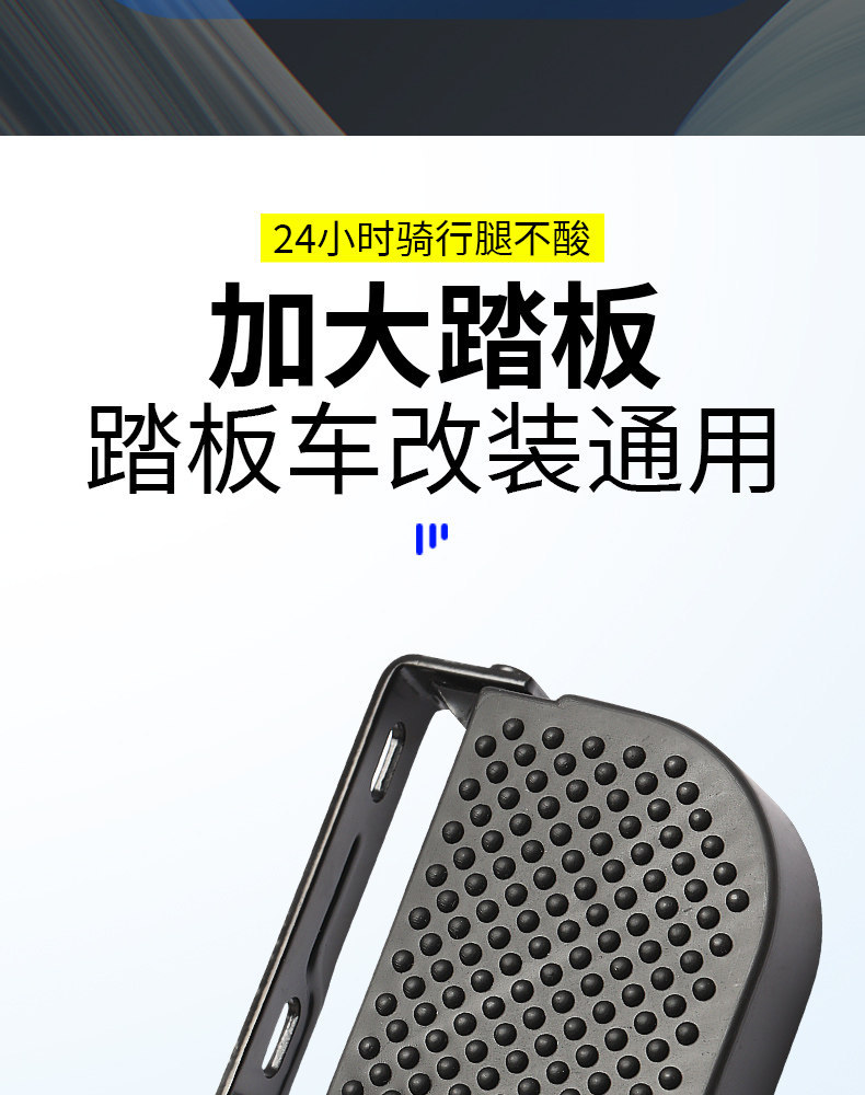 Electric vehicle foot pedal modification, foldable foot pedal, black knight delivery vehicle with added protective bars and foot pedals