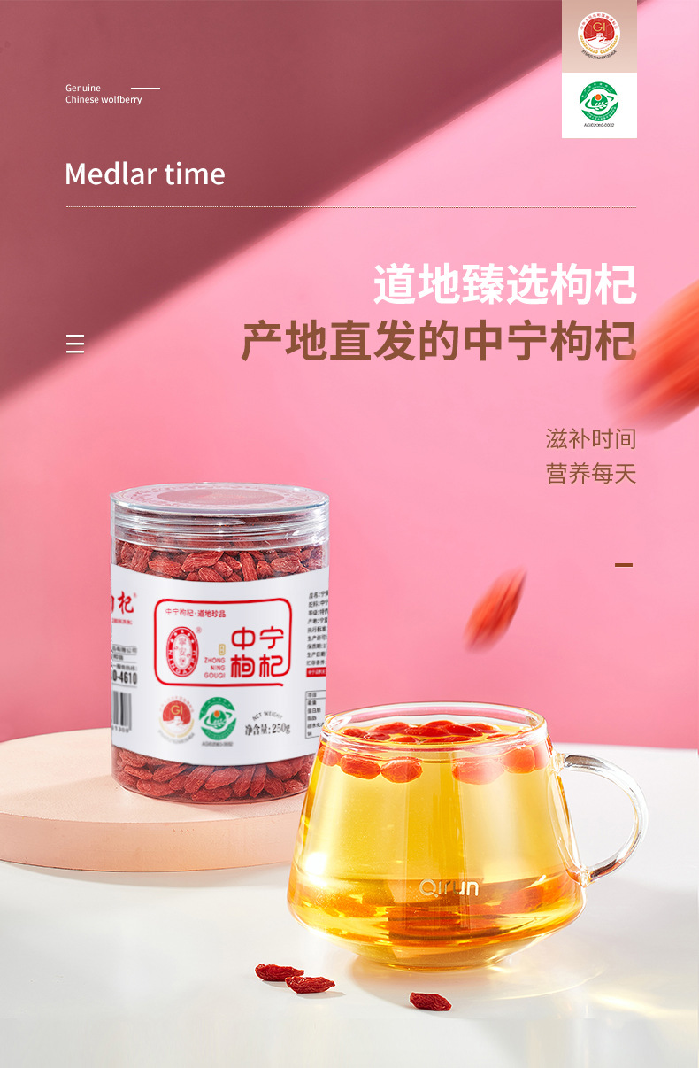 Ning'anbao Ningxia Goji Berries Premium Large Fruit 250g Dried Wolfberry overview