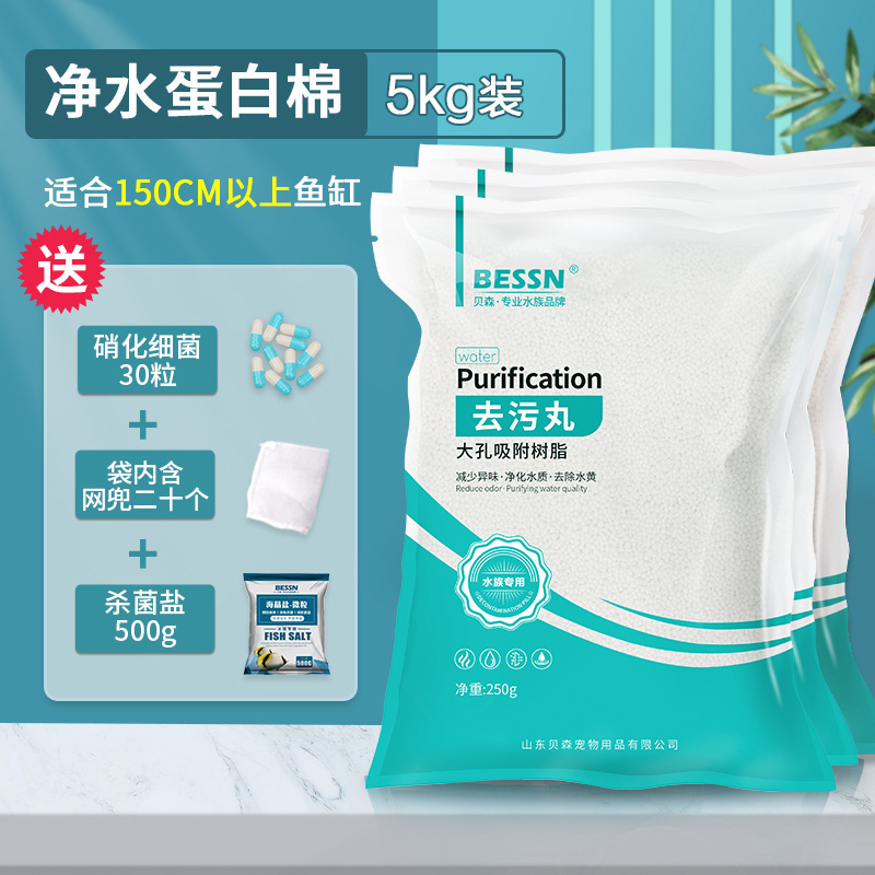 タンパク質綿水族水槽専用除黄浄水濾過白綿除生臭汚れ力丸浄水剤神器卸売り|undefined