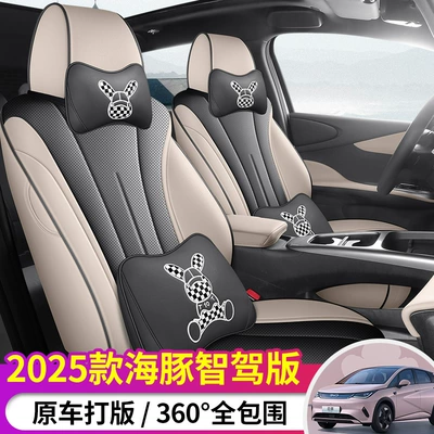 Intelligent Edition Special Car Seat, Modelə uyğun (Original) oturacaq örtükləri