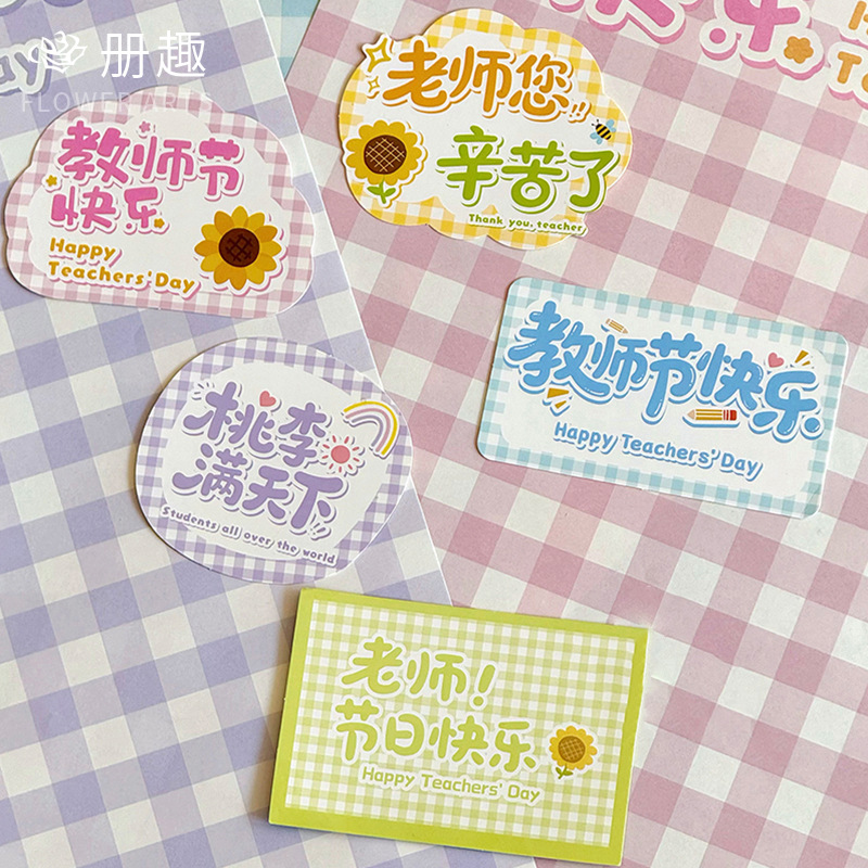 Feliz Día del Maestro Gracias Maestro Tarjeta de mensaje ramo de flores tarjeta de decoración de pastel caligrafía retro tarjeta de felicitación floral
