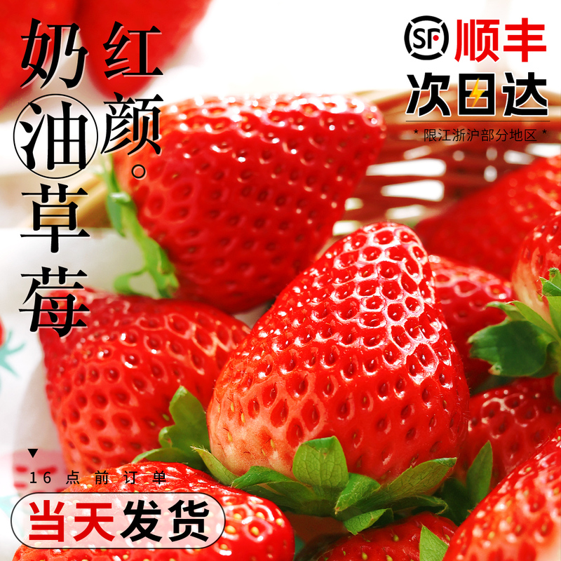Authentic Red Beauty Cream Strawberry 99 Red Beauty Milk Large Cream Fresh Fruit Gift Box Seasonal Whole Box Package Sf Express