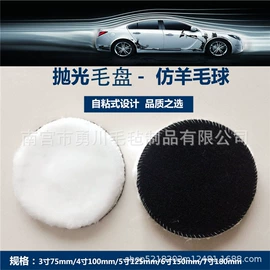 抛光轮;毛毡;羊毛球