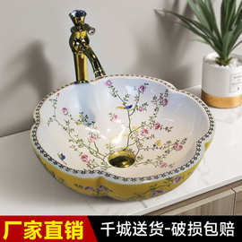 景德镇洗脸盆陶瓷台上盆洗手盆花瓣形陶瓷洗漱池艺术台盆家用欧式