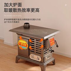柴火取暖炉柴煤两用炉子家用冬天室内采取暖炉新型农村无烟烤火炉