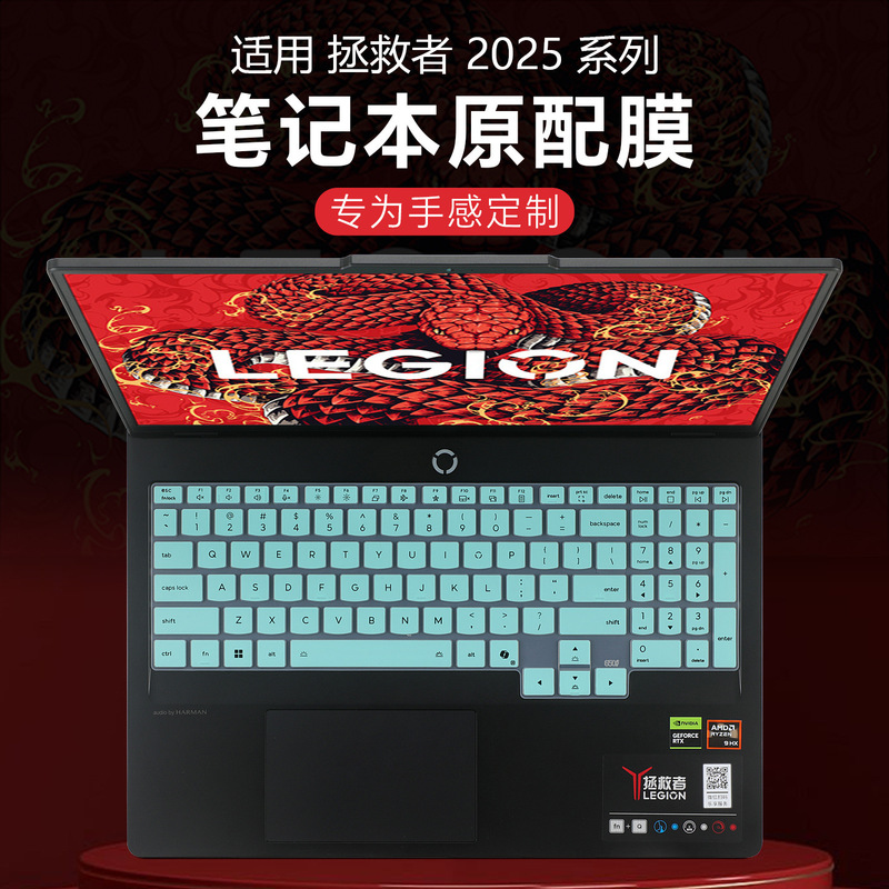 Suitable for 2025 Model Lenovo Savior Y7000 Laptop X Dust Cover R7000 Silicone Keyboard Film