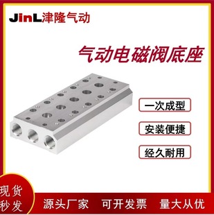 Yade Guest Solenoid Valve Bus Plate 100M/200M-2F/4F/6-position 8-position 10-position valve plate connection plate base