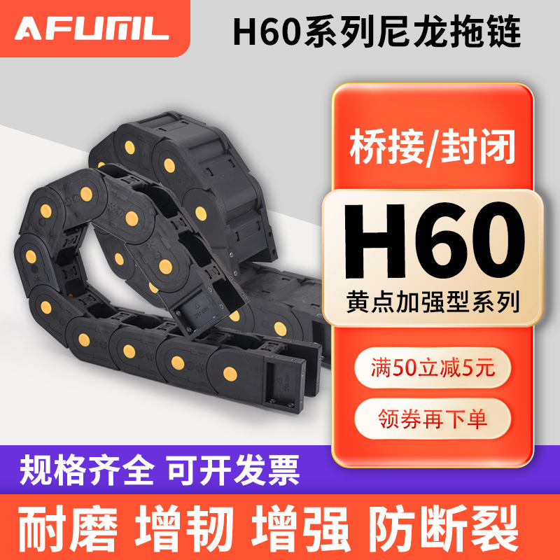 拖链坦克链穿线槽尼龙机床电缆塑料拖链雕刻机全封闭桥式履带TL60