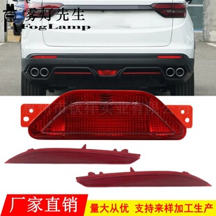Applicable to Geely 18-21Coolray SX11/Proton X50 rear bumper brake light fog light rear bumper light