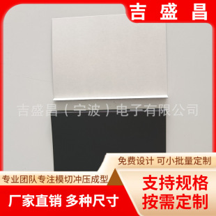 Direct selling black frosted PC new energy flame retardant PC gasket black high temperature resistant frosted PC gasket single side adhesive PC