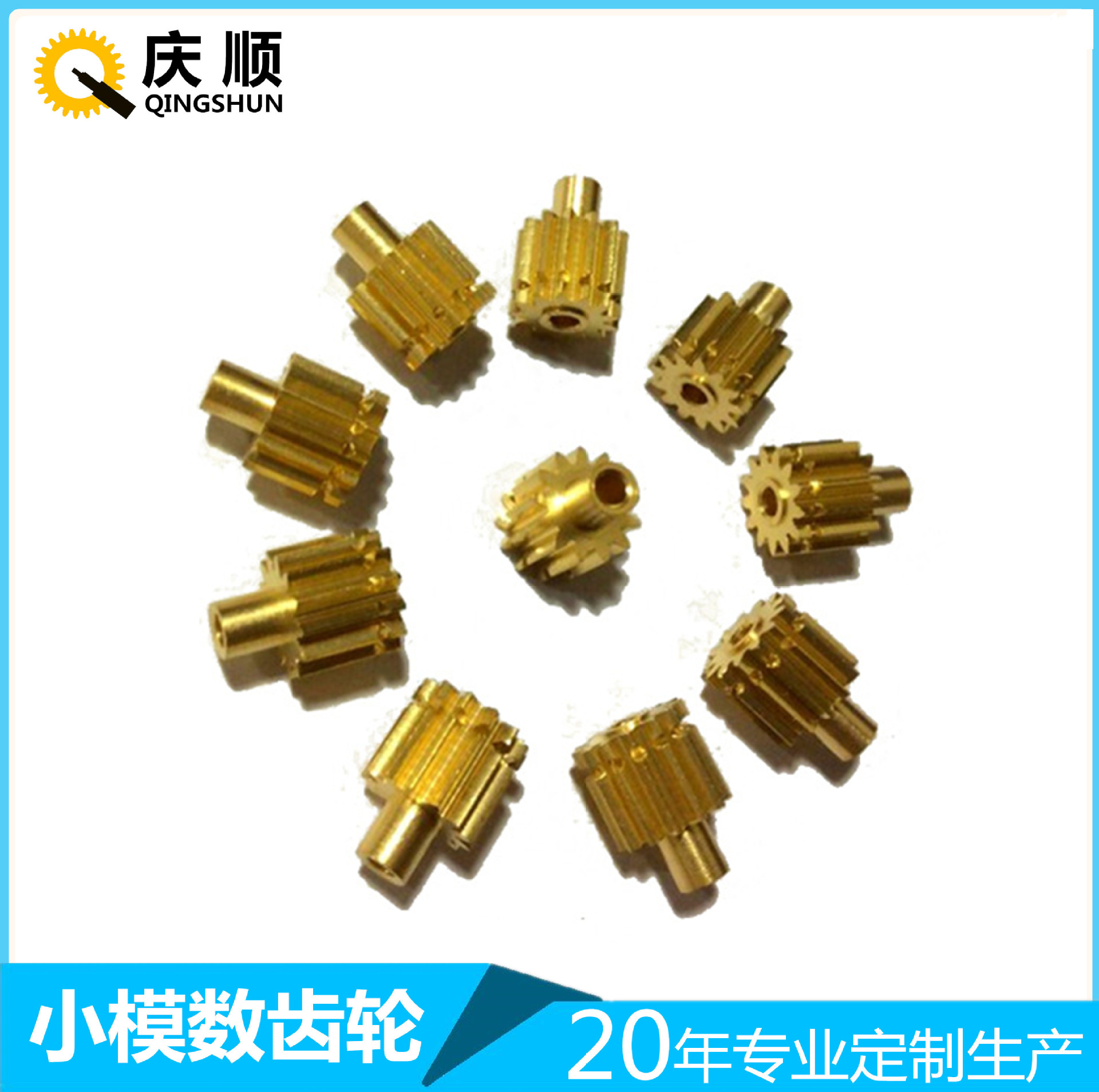 常州齿轮厂 小模数齿轮 滚齿加工  五金齿轮 0.5模数